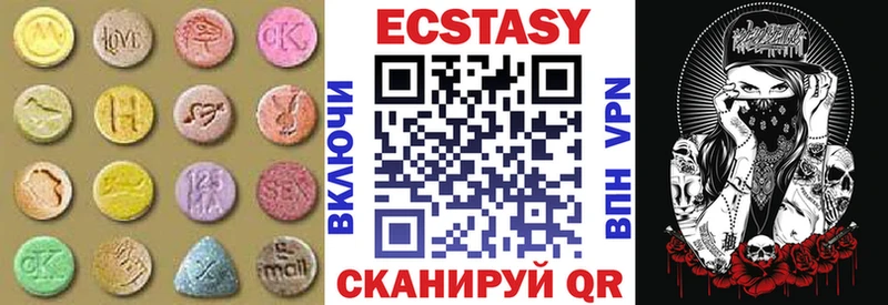 ЭКСТАЗИ MDMA  купить наркоту  Себеж 