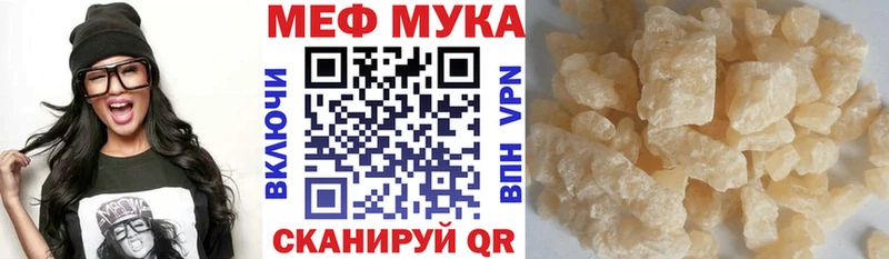 Меф VHQ цены Себеж